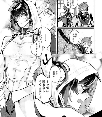 [Y.Z.K (Yazaka Sane)] Majin no Kokoro no Ubai Kata – Genshin Impact dj [JP] – Gay Manga sex 17