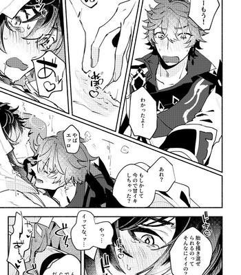 [Y.Z.K (Yazaka Sane)] Majin no Kokoro no Ubai Kata – Genshin Impact dj [JP] – Gay Manga sex 21