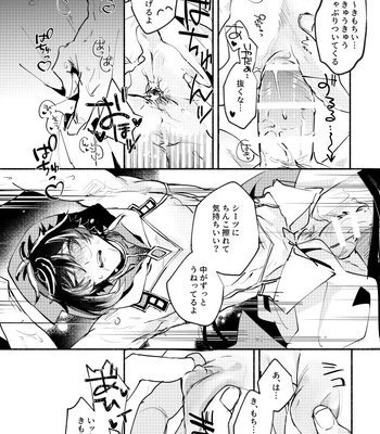 [Y.Z.K (Yazaka Sane)] Majin no Kokoro no Ubai Kata – Genshin Impact dj [JP] – Gay Manga sex 26