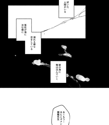 [Y.Z.K (Yazaka Sane)] Majin no Kokoro no Ubai Kata – Genshin Impact dj [JP] – Gay Manga sex 28