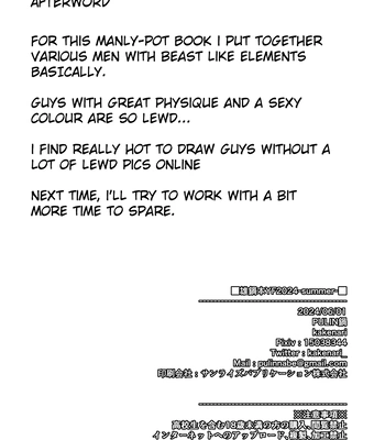 [PULIN Nabe (kakenari)] Onabe Hon YF2024 -summer- | Bastard Fest 2024 – Summer Male Pot Book [Eng] – Gay Manga sex 14