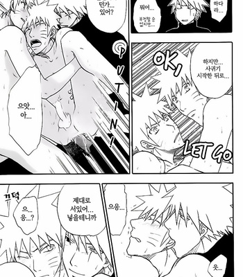 [Uzu Uzu Company] Bonnou No Inu Wa – Naruto dj [kr] – Gay Manga sex 22