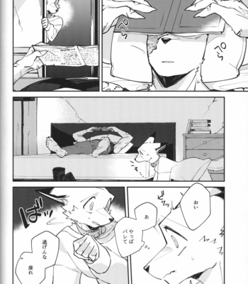 [Sabakan Lottery (Niichi)] Boukyakugai no Hitogoroshi-tachi – Murderers in the lost city act.5 [JP] – Gay Manga sex 3