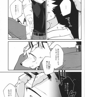 [Sabakan Lottery (Niichi)] Boukyakugai no Hitogoroshi-tachi – Murderers in the lost city act.5 [JP] – Gay Manga sex 4