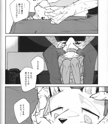 [Sabakan Lottery (Niichi)] Boukyakugai no Hitogoroshi-tachi – Murderers in the lost city act.5 [JP] – Gay Manga sex 7