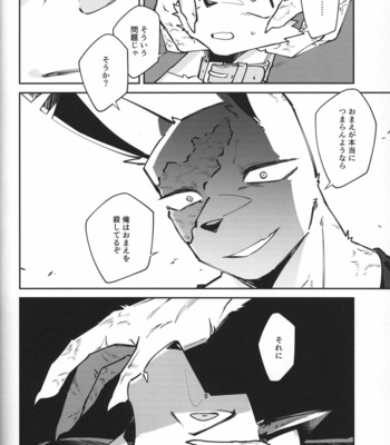 [Sabakan Lottery (Niichi)] Boukyakugai no Hitogoroshi-tachi – Murderers in the lost city act.5 [JP] – Gay Manga sex 9