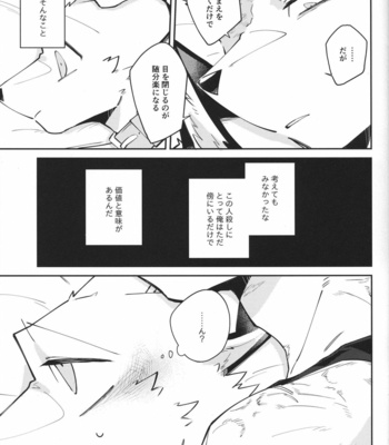 [Sabakan Lottery (Niichi)] Boukyakugai no Hitogoroshi-tachi – Murderers in the lost city act.5 [JP] – Gay Manga sex 12