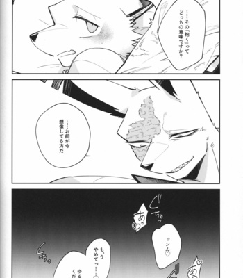 [Sabakan Lottery (Niichi)] Boukyakugai no Hitogoroshi-tachi – Murderers in the lost city act.5 [JP] – Gay Manga sex 13