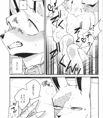 [Sabakan Lottery (Niichi)] Boukyakugai no Hitogoroshi-tachi – Murderers in the lost city act.5 [JP] – Gay Manga sex 16