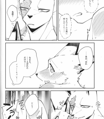 [Sabakan Lottery (Niichi)] Boukyakugai no Hitogoroshi-tachi – Murderers in the lost city act.5 [JP] – Gay Manga sex 17