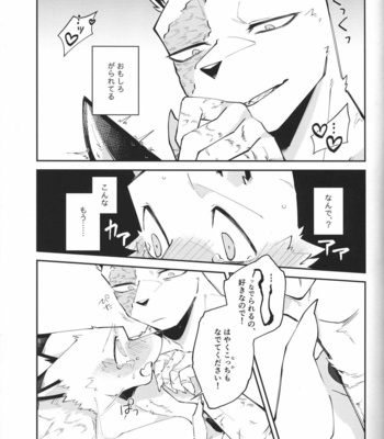 [Sabakan Lottery (Niichi)] Boukyakugai no Hitogoroshi-tachi – Murderers in the lost city act.5 [JP] – Gay Manga sex 18
