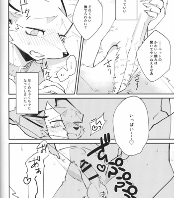 [Sabakan Lottery (Niichi)] Boukyakugai no Hitogoroshi-tachi – Murderers in the lost city act.5 [JP] – Gay Manga sex 19