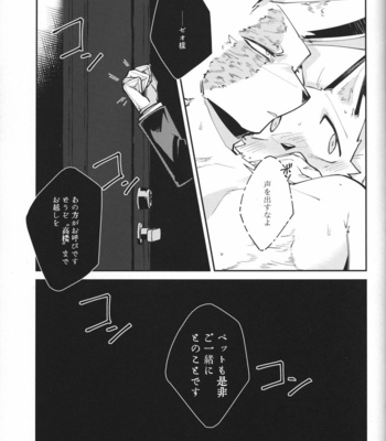 [Sabakan Lottery (Niichi)] Boukyakugai no Hitogoroshi-tachi – Murderers in the lost city act.5 [JP] – Gay Manga sex 32