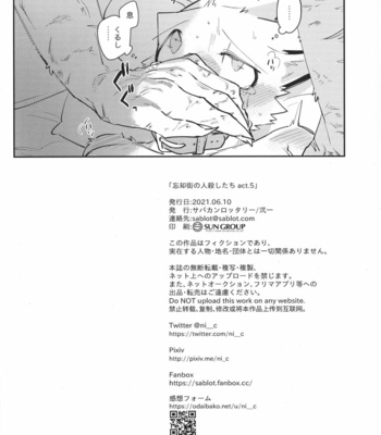 [Sabakan Lottery (Niichi)] Boukyakugai no Hitogoroshi-tachi – Murderers in the lost city act.5 [JP] – Gay Manga sex 33