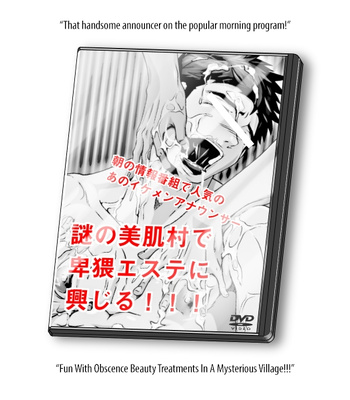 [Comagire (Kajima) Handsome Young Announcer, Secret Behind-The-Scenes Report From A Beautiful Skin Village! [Eng] – Gay Manga sex 117
