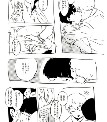 [Heinetsu ōbāfurō (-Kei)] REIMOBOOK – Mob Psycho 100 dj [JP] – Gay Manga sex 9
