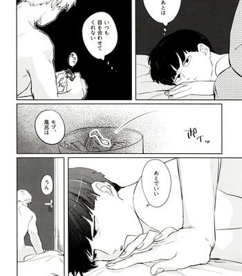 [Heinetsu ōbāfurō (-Kei)] REIMOBOOK – Mob Psycho 100 dj [JP] – Gay Manga sex 18