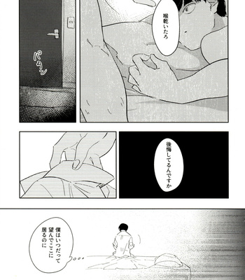 [Heinetsu ōbāfurō (-Kei)] REIMOBOOK – Mob Psycho 100 dj [JP] – Gay Manga sex 19