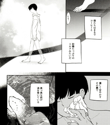 [Heinetsu ōbāfurō (-Kei)] REIMOBOOK – Mob Psycho 100 dj [JP] – Gay Manga sex 20