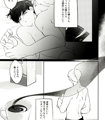 [Heinetsu ōbāfurō (-Kei)] REIMOBOOK – Mob Psycho 100 dj [JP] – Gay Manga sex 21