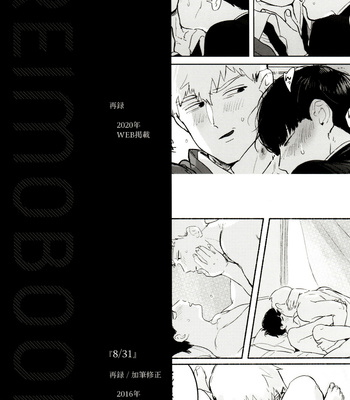 [Heinetsu ōbāfurō (-Kei)] REIMOBOOK – Mob Psycho 100 dj [JP] – Gay Manga sex 26