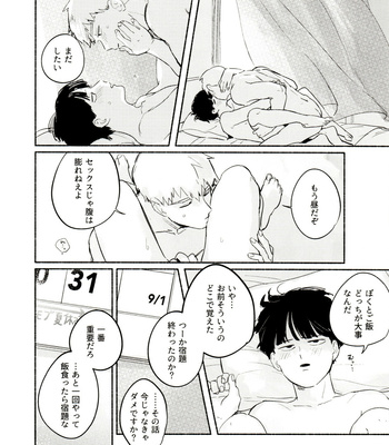 [Heinetsu ōbāfurō (-Kei)] REIMOBOOK – Mob Psycho 100 dj [JP] – Gay Manga sex 32