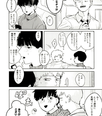 [Heinetsu ōbāfurō (-Kei)] REIMOBOOK – Mob Psycho 100 dj [JP] – Gay Manga sex 34