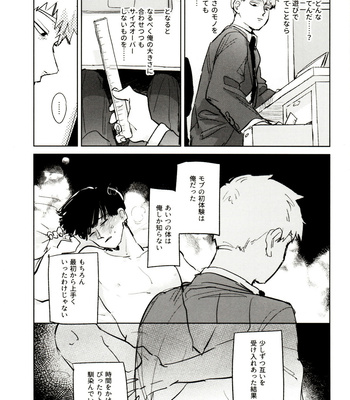 [Heinetsu ōbāfurō (-Kei)] REIMOBOOK – Mob Psycho 100 dj [JP] – Gay Manga sex 36