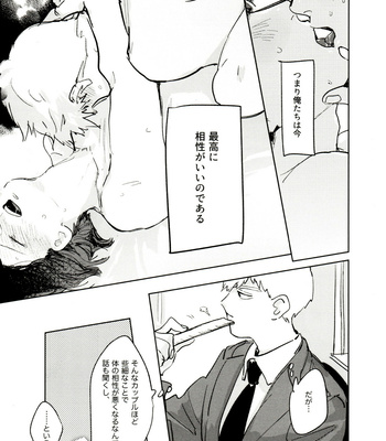 [Heinetsu ōbāfurō (-Kei)] REIMOBOOK – Mob Psycho 100 dj [JP] – Gay Manga sex 37