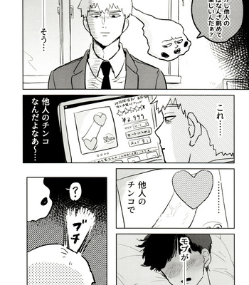 [Heinetsu ōbāfurō (-Kei)] REIMOBOOK – Mob Psycho 100 dj [JP] – Gay Manga sex 38