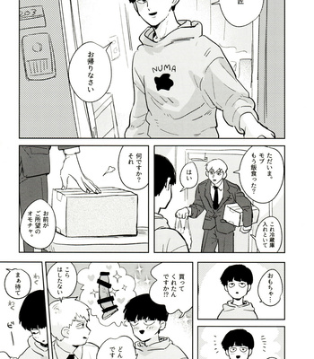 [Heinetsu ōbāfurō (-Kei)] REIMOBOOK – Mob Psycho 100 dj [JP] – Gay Manga sex 39