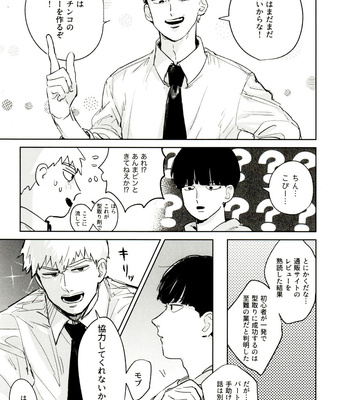 [Heinetsu ōbāfurō (-Kei)] REIMOBOOK – Mob Psycho 100 dj [JP] – Gay Manga sex 41