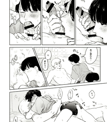 [Heinetsu ōbāfurō (-Kei)] REIMOBOOK – Mob Psycho 100 dj [JP] – Gay Manga sex 44