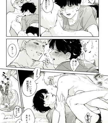 [Heinetsu ōbāfurō (-Kei)] REIMOBOOK – Mob Psycho 100 dj [JP] – Gay Manga sex 45