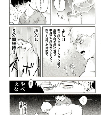 [Heinetsu ōbāfurō (-Kei)] REIMOBOOK – Mob Psycho 100 dj [JP] – Gay Manga sex 46