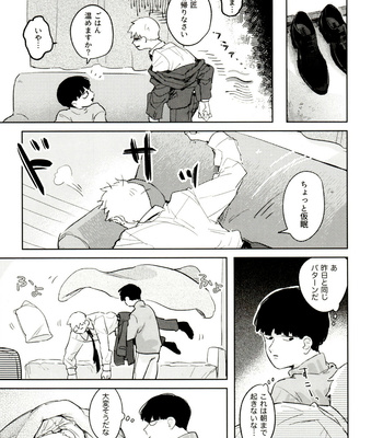[Heinetsu ōbāfurō (-Kei)] REIMOBOOK – Mob Psycho 100 dj [JP] – Gay Manga sex 53