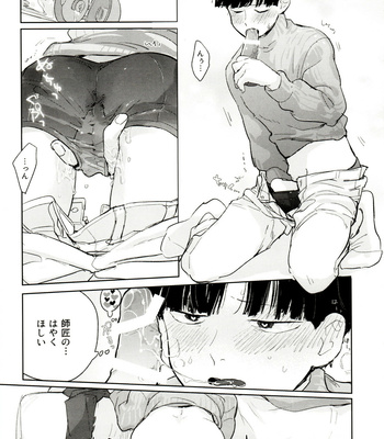 [Heinetsu ōbāfurō (-Kei)] REIMOBOOK – Mob Psycho 100 dj [JP] – Gay Manga sex 55