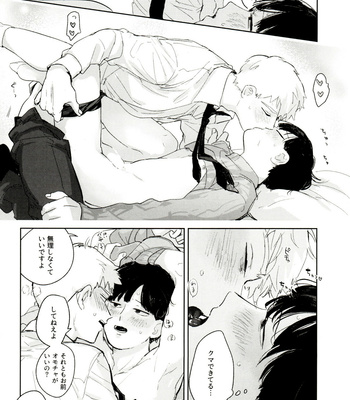 [Heinetsu ōbāfurō (-Kei)] REIMOBOOK – Mob Psycho 100 dj [JP] – Gay Manga sex 61