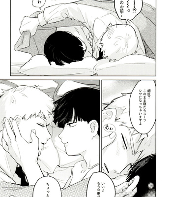 [Heinetsu ōbāfurō (-Kei)] REIMOBOOK – Mob Psycho 100 dj [JP] – Gay Manga sex 65