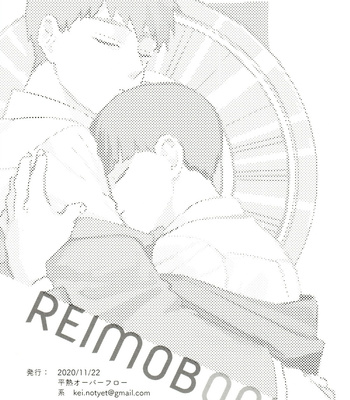 [Heinetsu ōbāfurō (-Kei)] REIMOBOOK – Mob Psycho 100 dj [JP] – Gay Manga sex 67