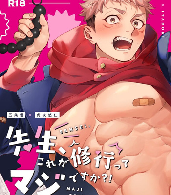 Gay Manga - [tomato/ ccccc] Sensei, kore ga shuugyou tte maji desuka! – Jujutsu Kaisen dj [Eng] – Gay Manga