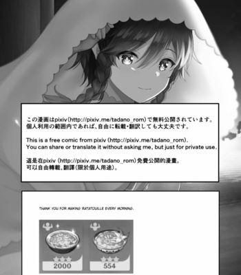 [Takama] Kaze no Hana Yome | Wind Bloom Bride – Genshin Impact dj [Eng] – Gay Manga sex 31