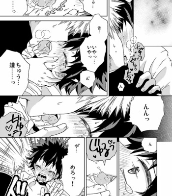 [BAMVI (Fujii Niya)] Ichigo Hakusho – Boku no Hero Academia dj [JP] – Gay Manga sex 11