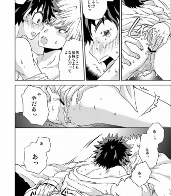 [BAMVI (Fujii Niya)] Ichigo Hakusho – Boku no Hero Academia dj [JP] – Gay Manga sex 16