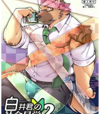 Gay Manga - [Dabo (Syukouakanaru)] Shirai-kun no Shakai Kengaku 2 – Pilotban [Esp] – Gay Manga
