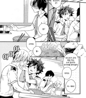 [10 Days (Tooka)] Friend Logic – Boku no Hero Academia dj [KR] – Gay Manga sex 2
