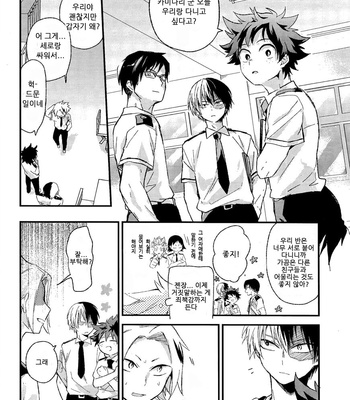 [10 Days (Tooka)] Friend Logic – Boku no Hero Academia dj [KR] – Gay Manga sex 7