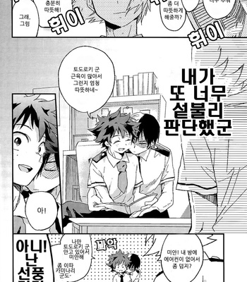 [10 Days (Tooka)] Friend Logic – Boku no Hero Academia dj [KR] – Gay Manga sex 17