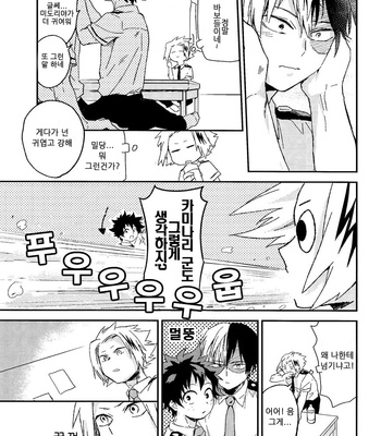 [10 Days (Tooka)] Friend Logic – Boku no Hero Academia dj [KR] – Gay Manga sex 20
