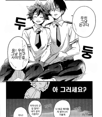 [10 Days (Tooka)] Friend Logic – Boku no Hero Academia dj [KR] – Gay Manga sex 23